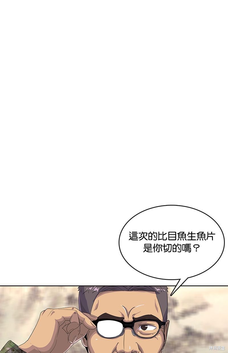 菜鸟伙房兵漫画154话