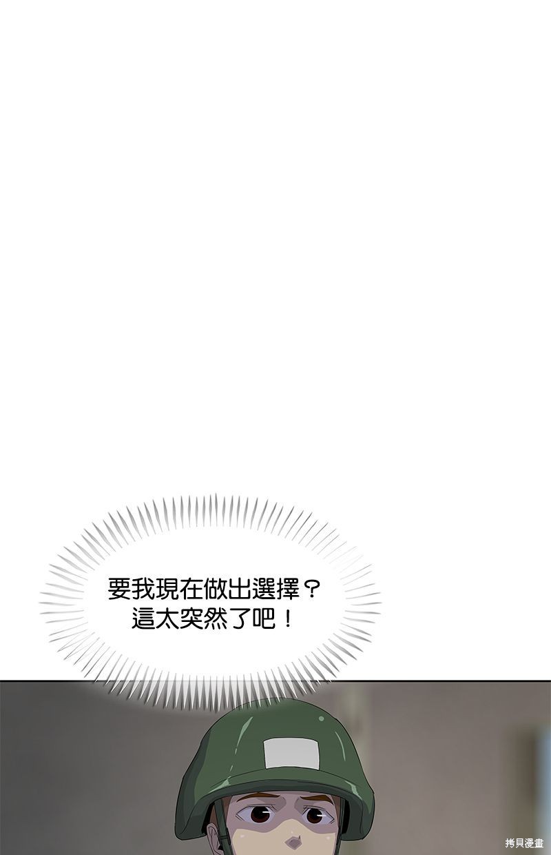 菜鸟伙房兵漫画159话