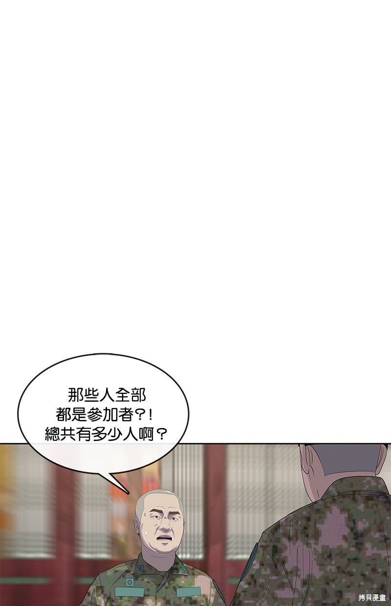 菜鸟伙房兵漫画165话