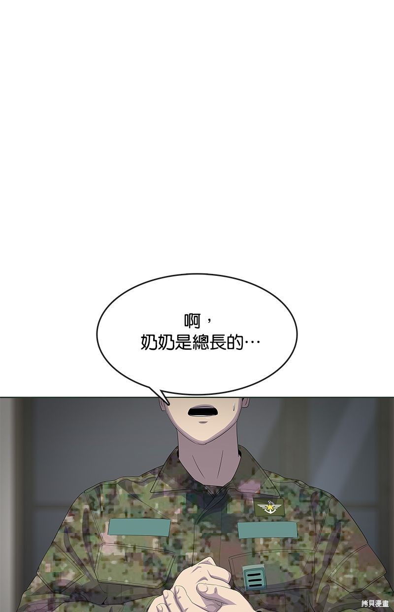菜鸟伙房兵漫画191话