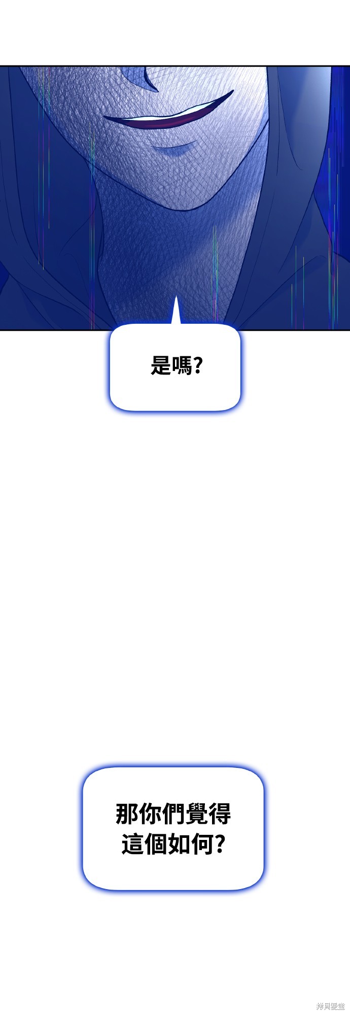 私生饭 第41话 单击左键进入下一页