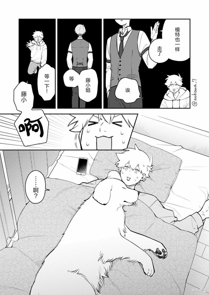 到了联谊会上发现连一个女生都没有漫画48话