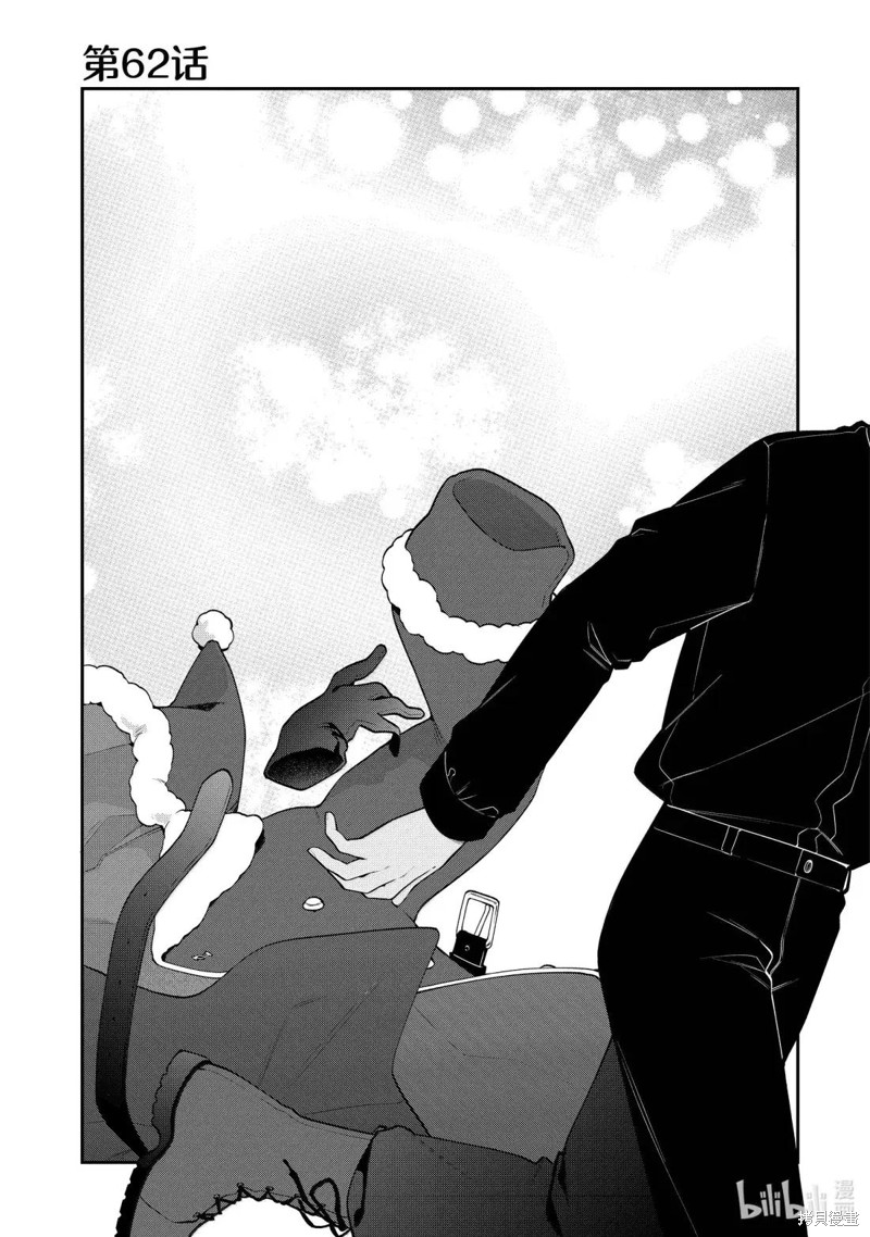到了联谊会上发现连一个女生都没有漫画62话