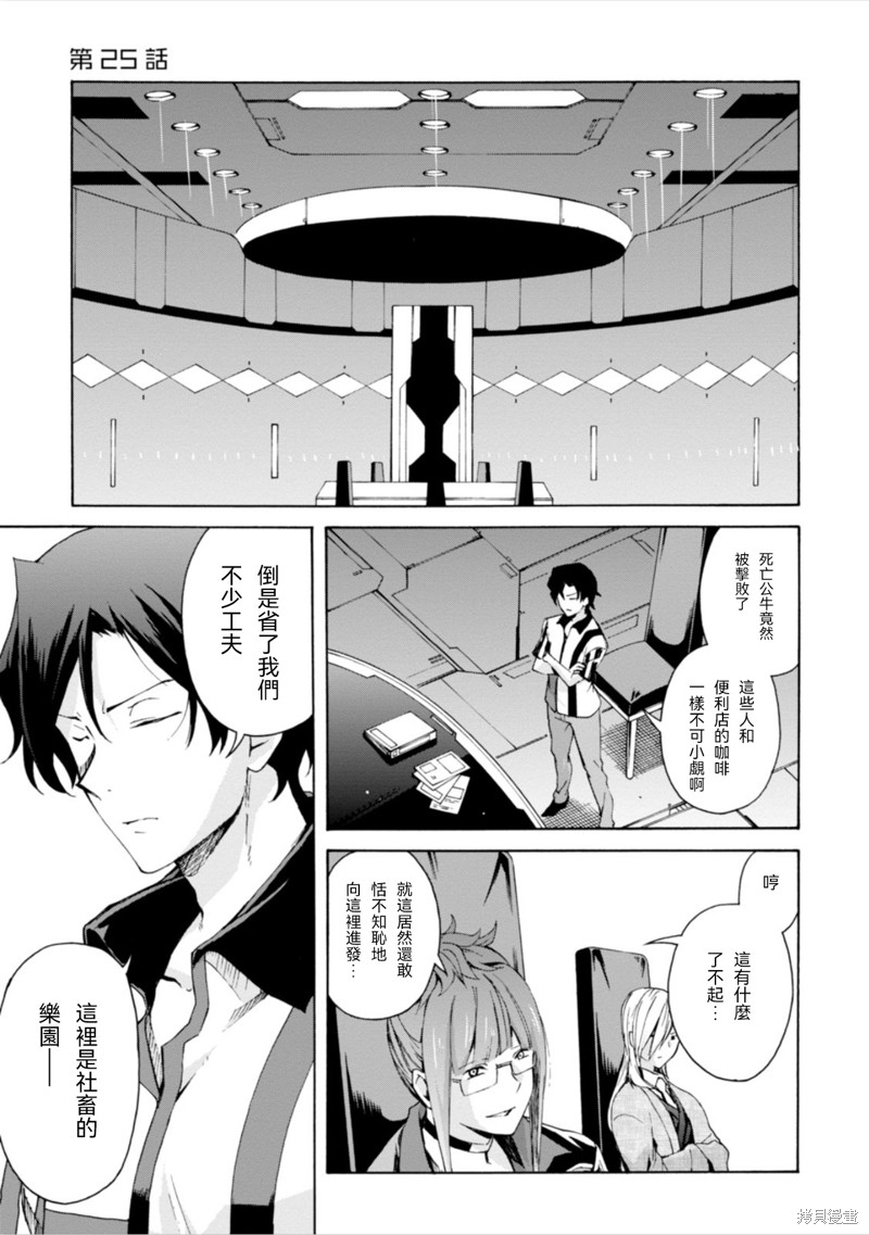 高机动无职Neetenberg漫画25话