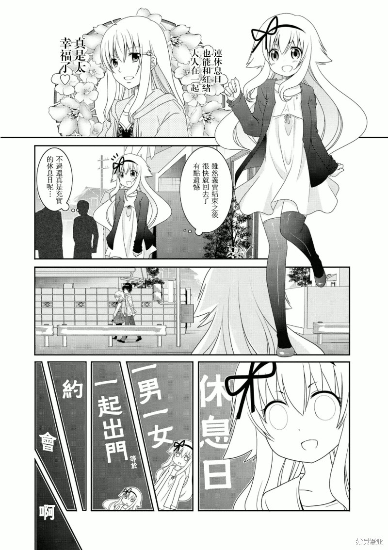 未确认进行式漫画54话