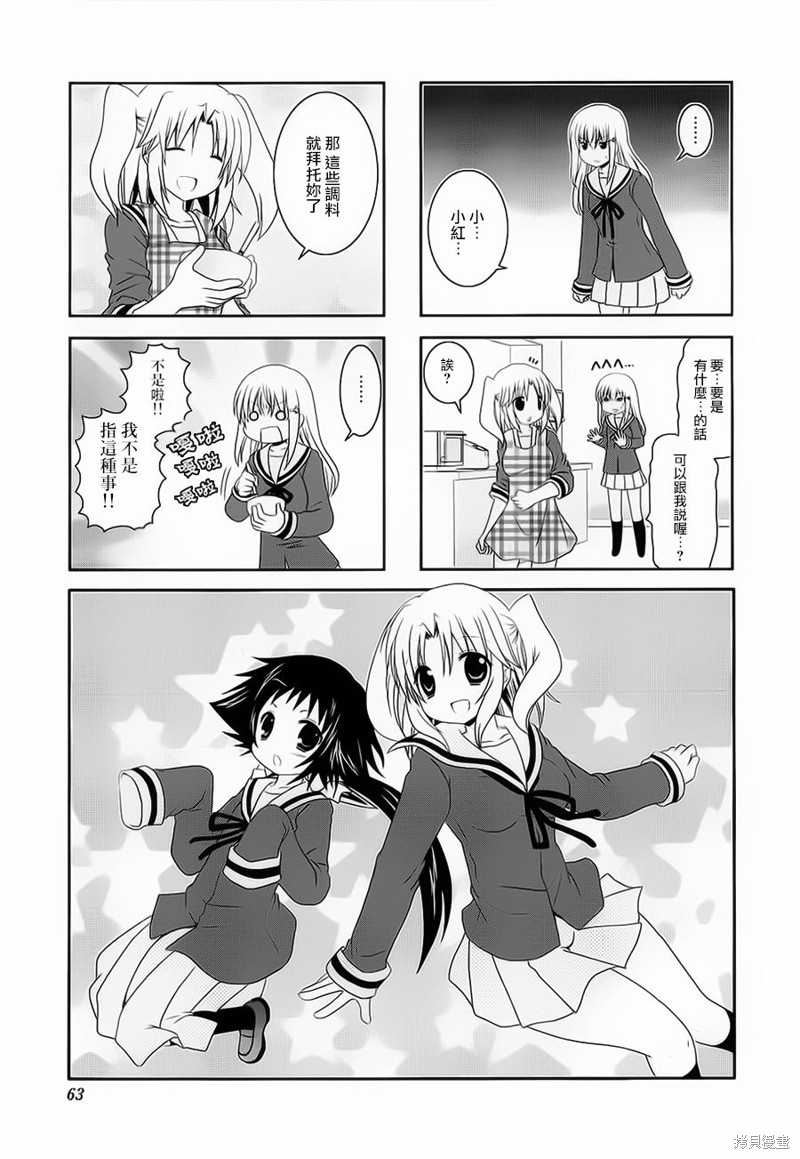 未确认进行式漫画36话