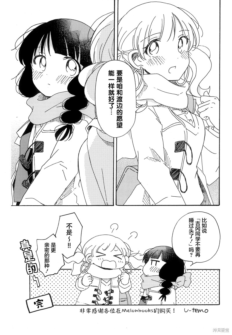百合是百合宅的禁止事项!?漫画特典