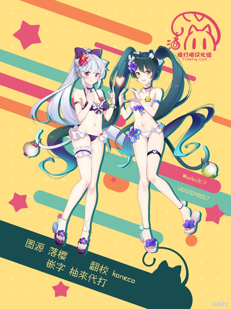 百合是百合宅的禁止事项!?漫画特典