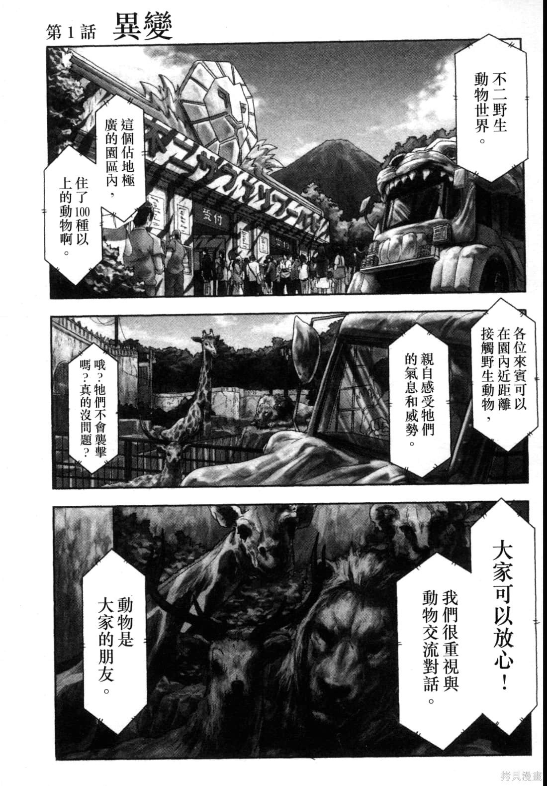 人面漫画1卷
