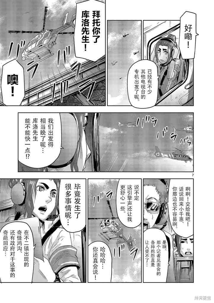 人面漫画11话