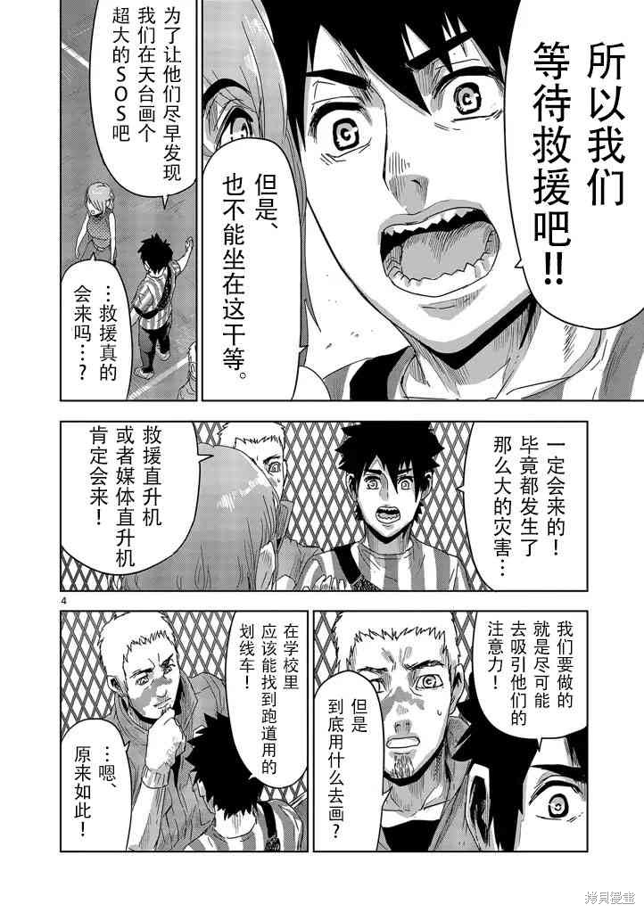 人面漫画11话