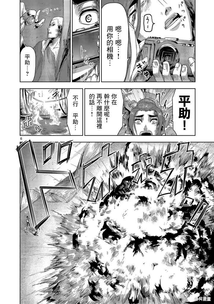 人面漫画12话