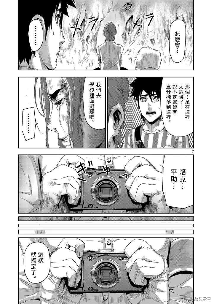 人面漫画12话