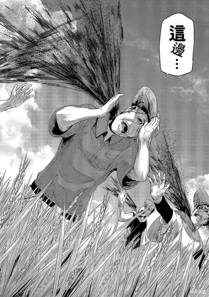 人面漫画13话