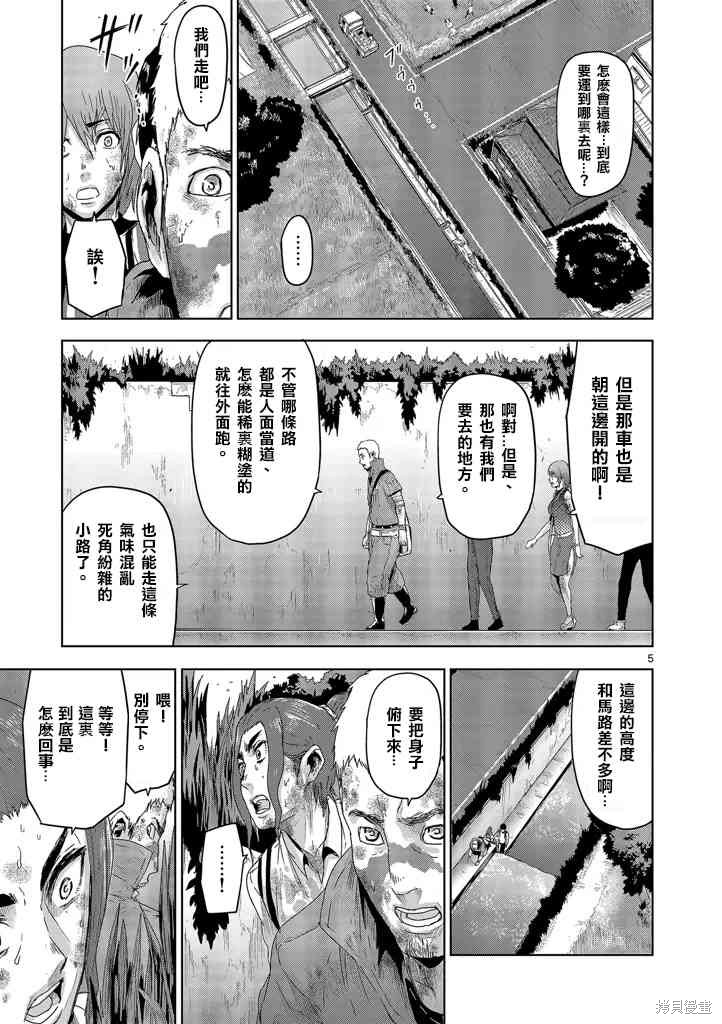 人面漫画14话