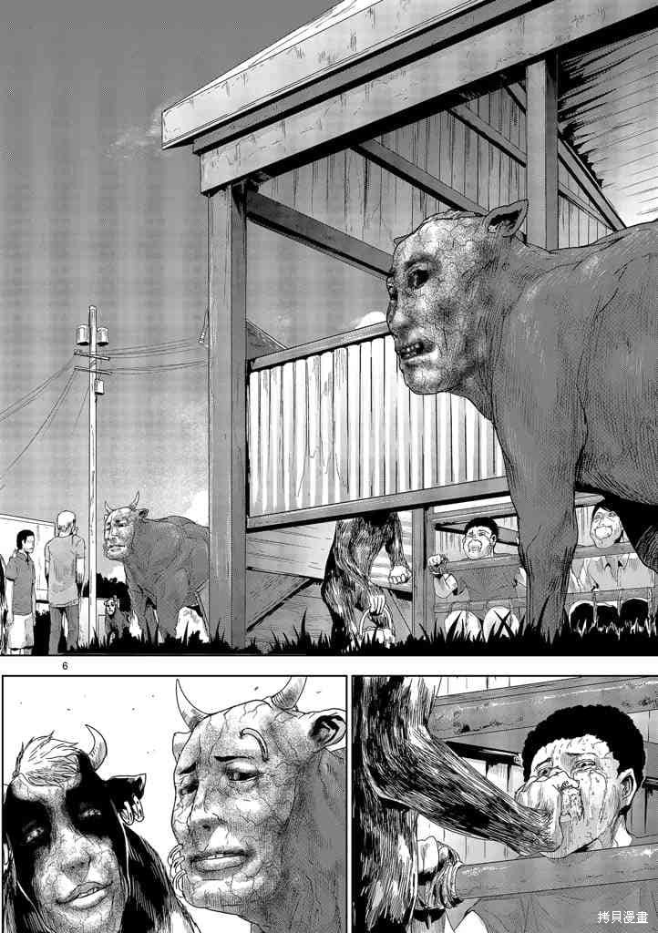 人面漫画14话