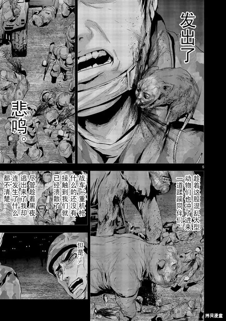 人面漫画22话
