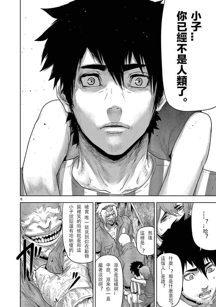 人面漫画26话