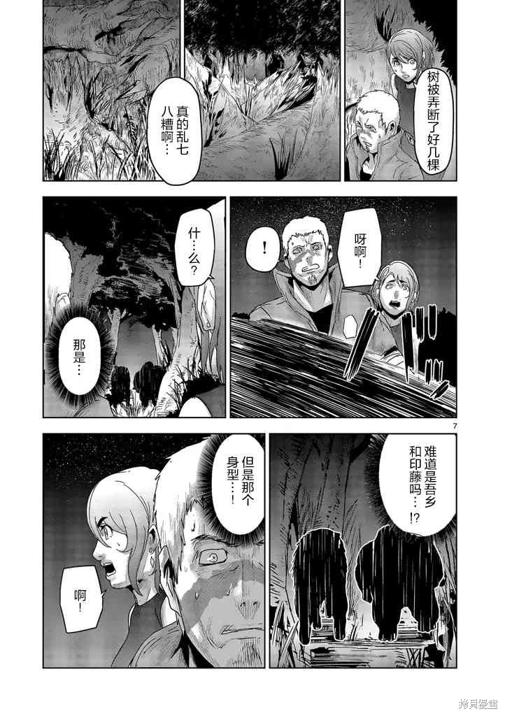 人面漫画32话
