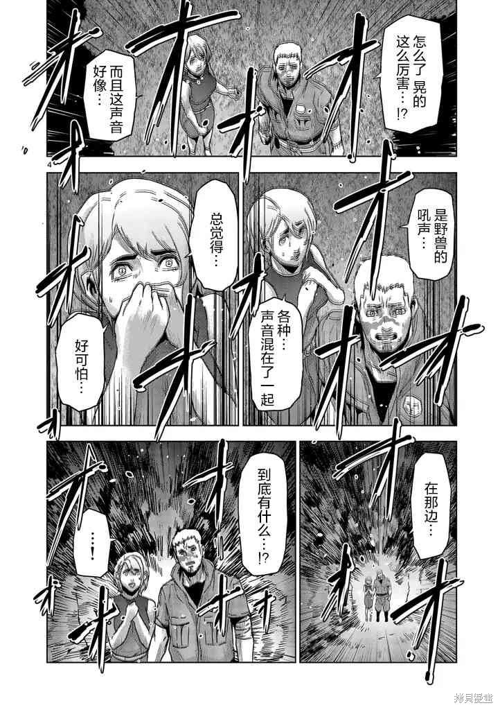 人面漫画32话