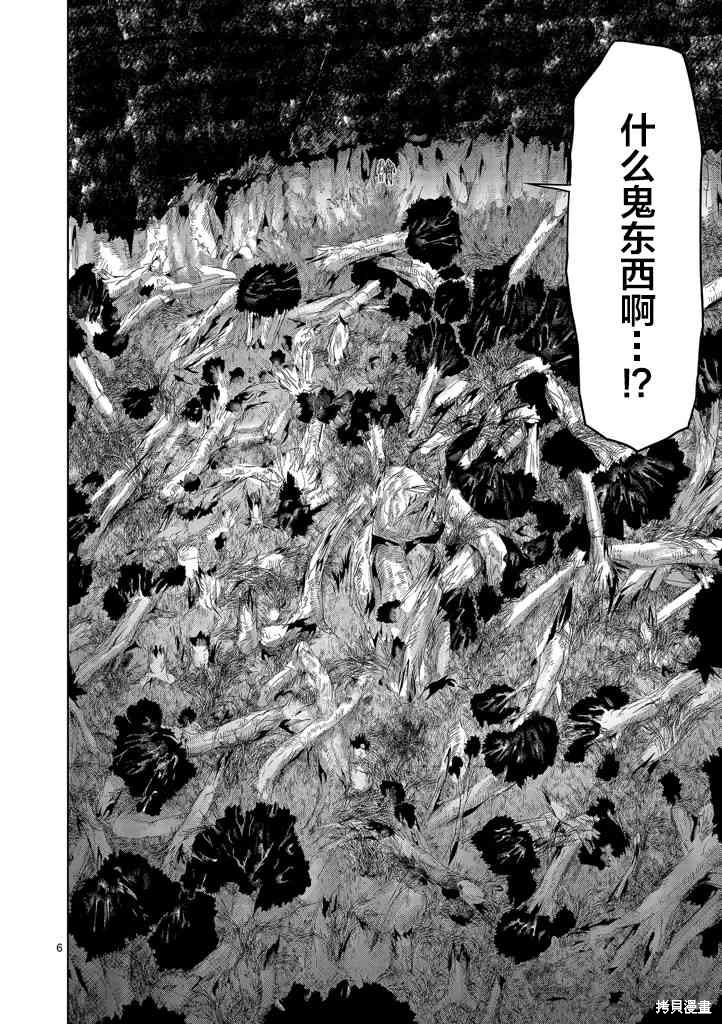 人面漫画32话