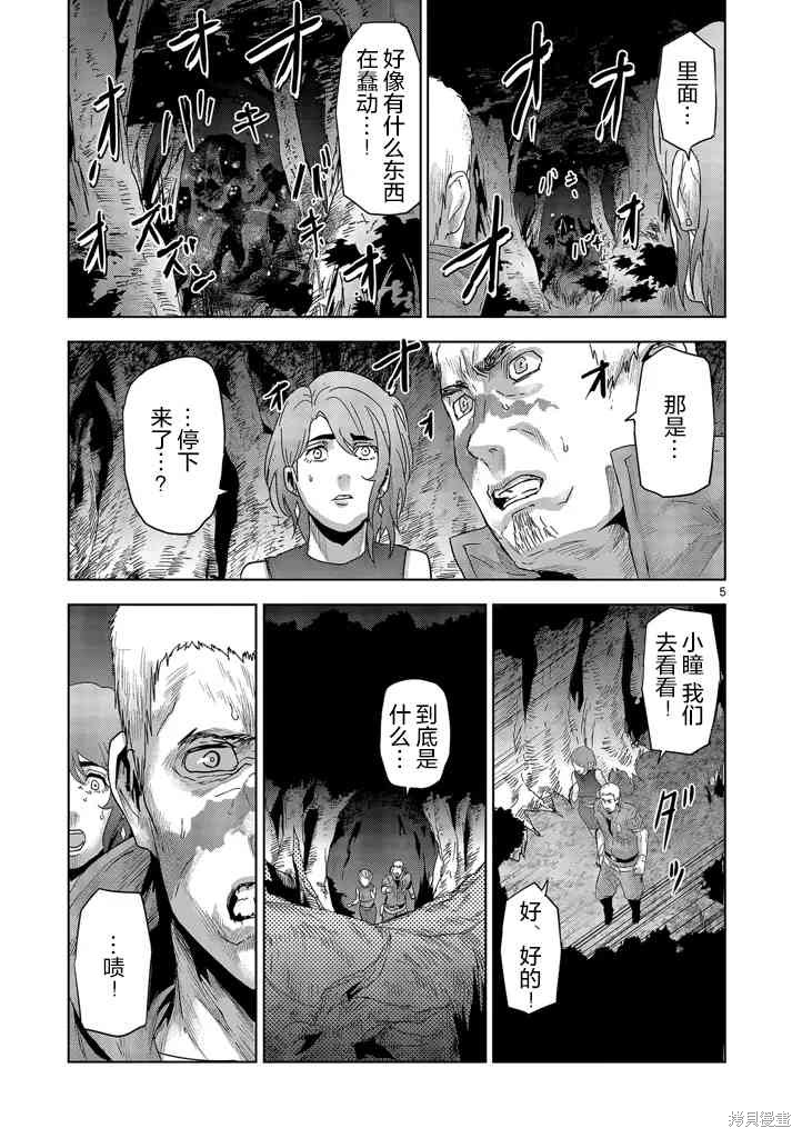人面漫画32话