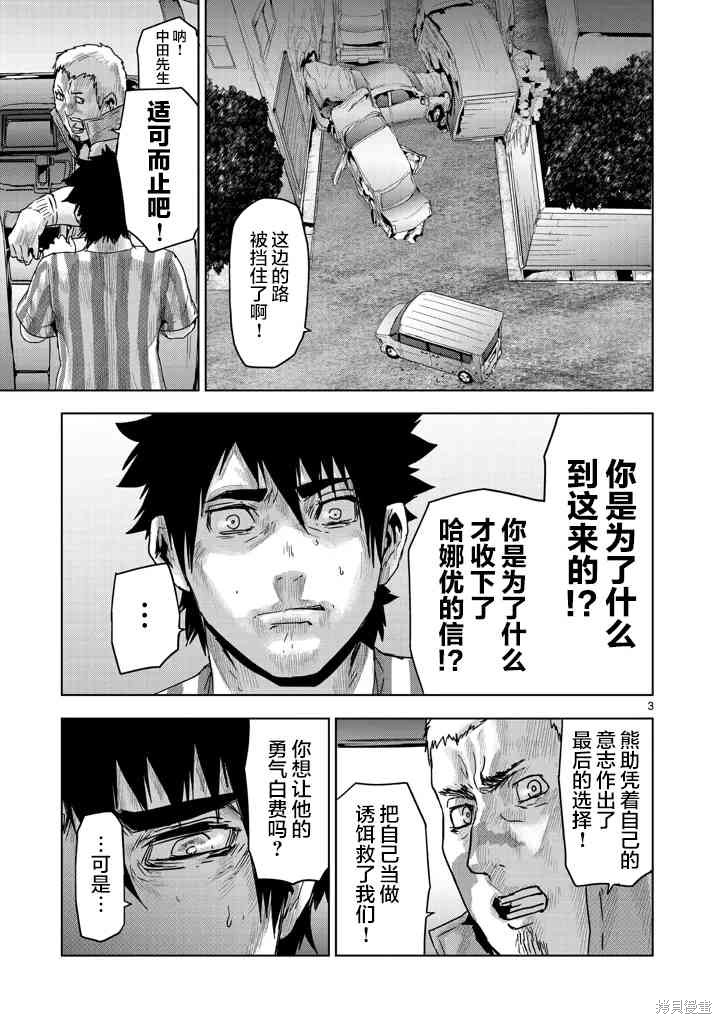 人面漫画40话
