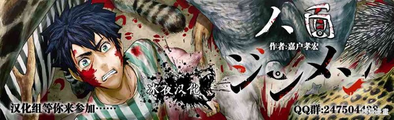 人面漫画40话