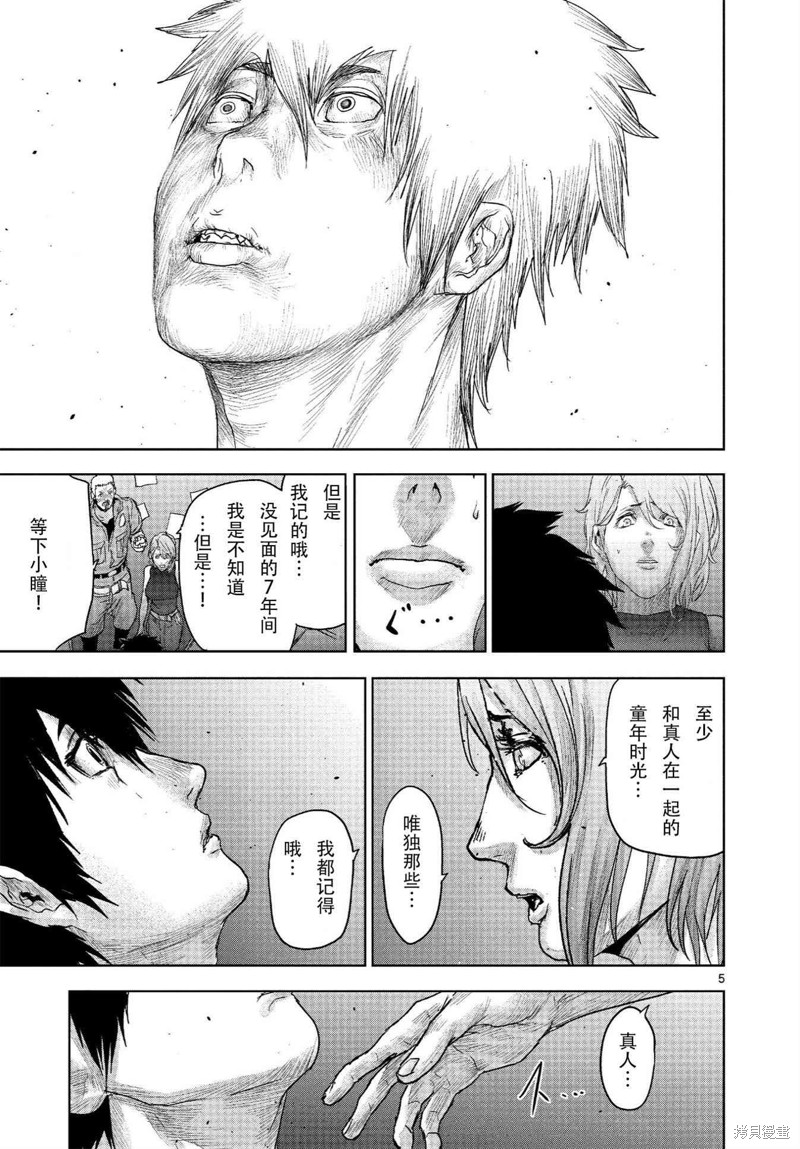 人面漫画50话
