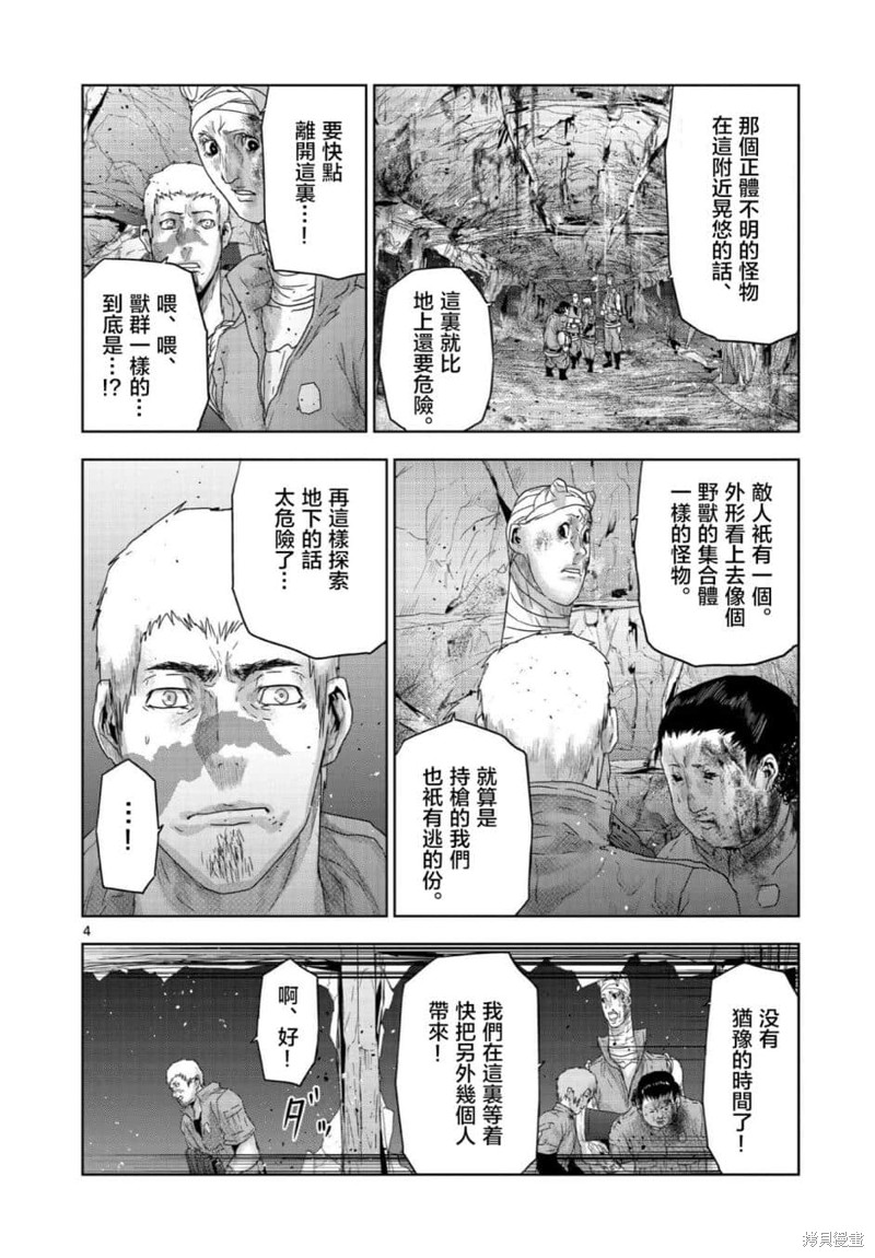 人面漫画52话