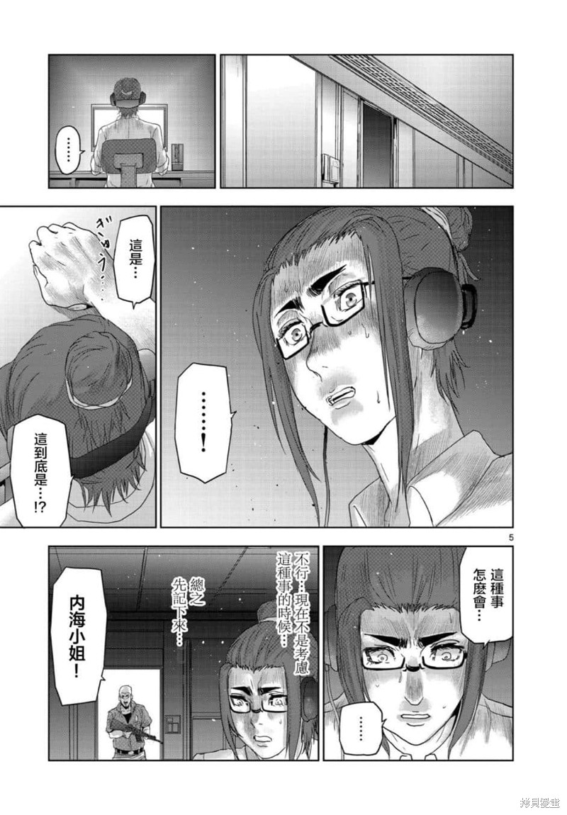 人面漫画52话