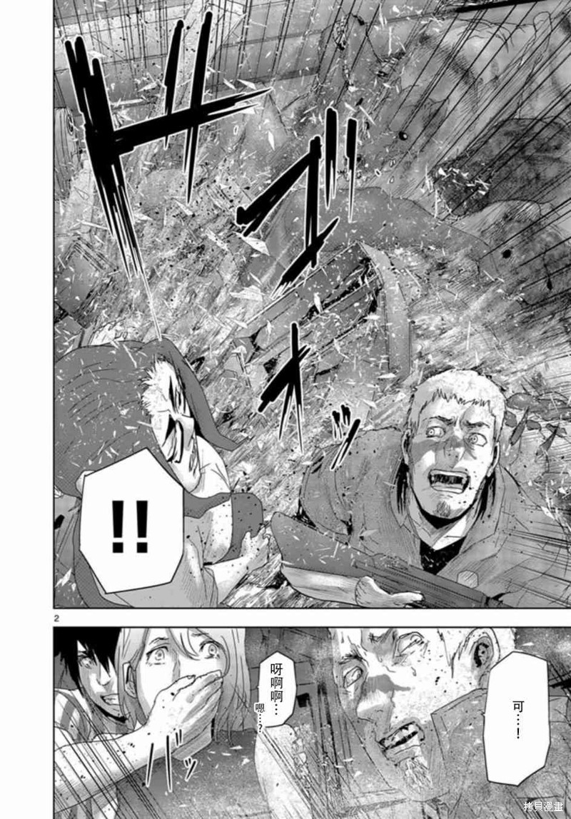 人面漫画53话