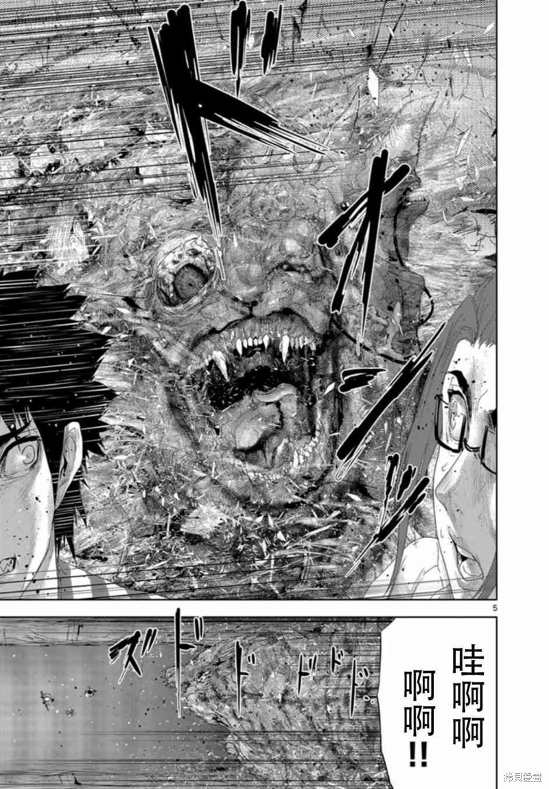 人面漫画53话