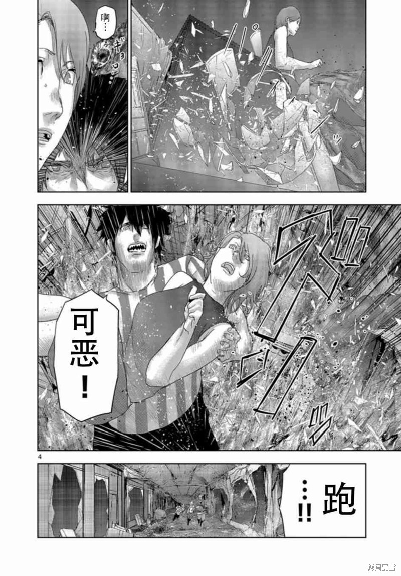 人面漫画53话