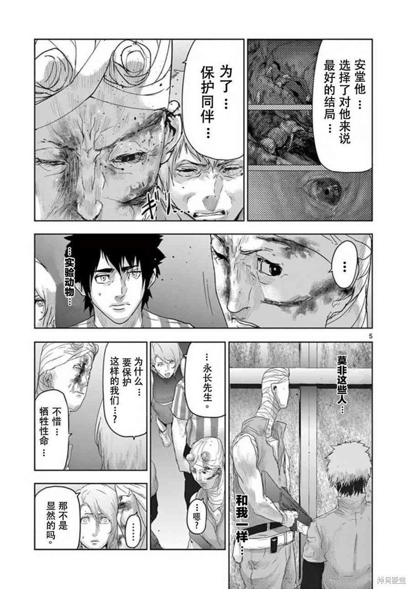 人面漫画56话