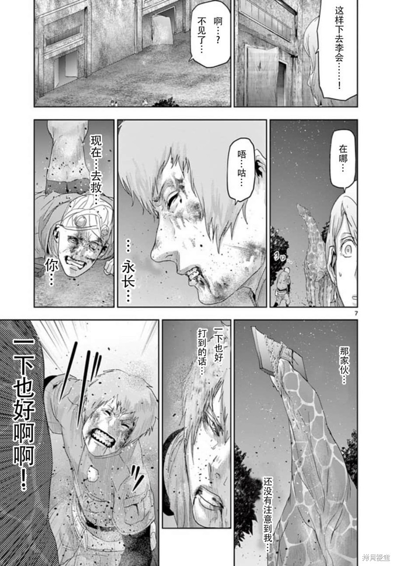 人面漫画60话