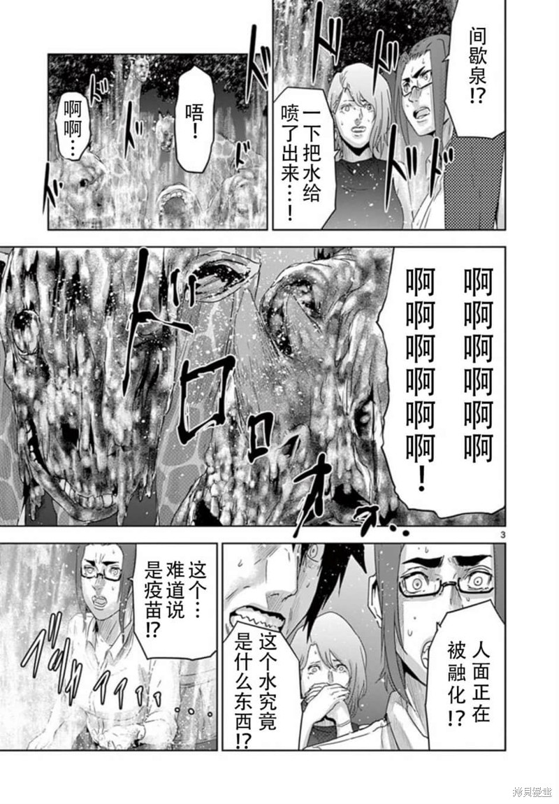 人面漫画67话