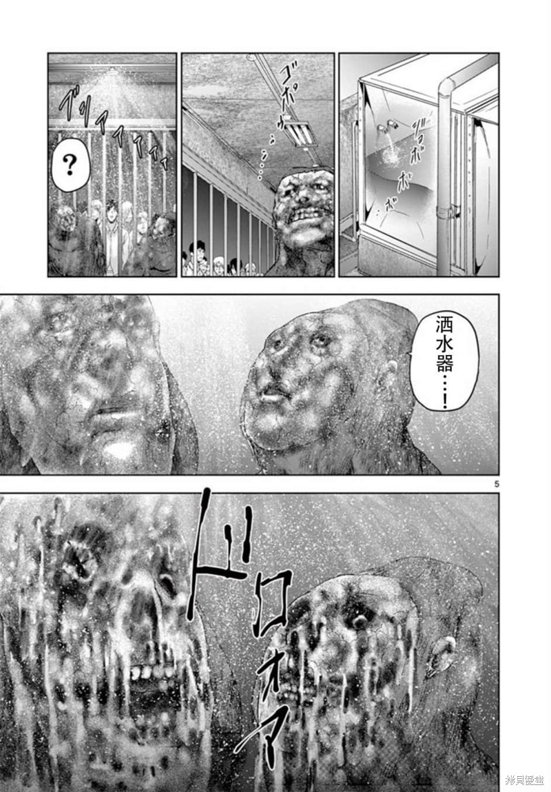 人面漫画67话