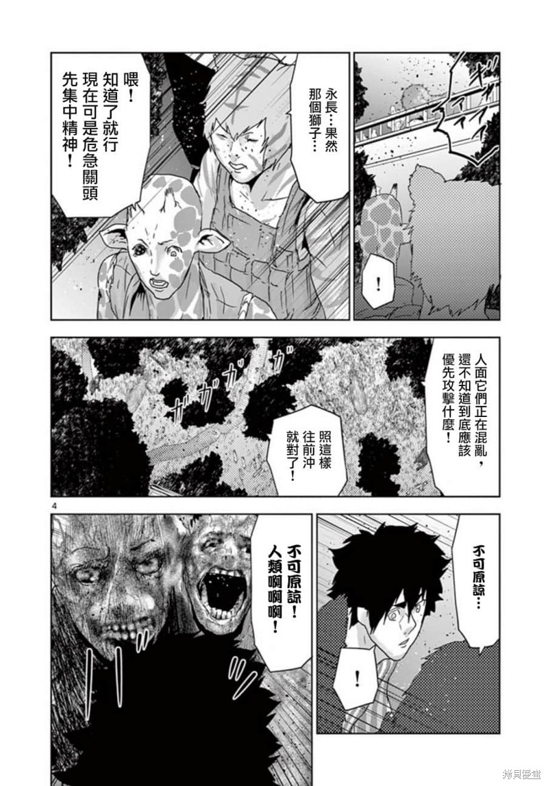 人面漫画72话