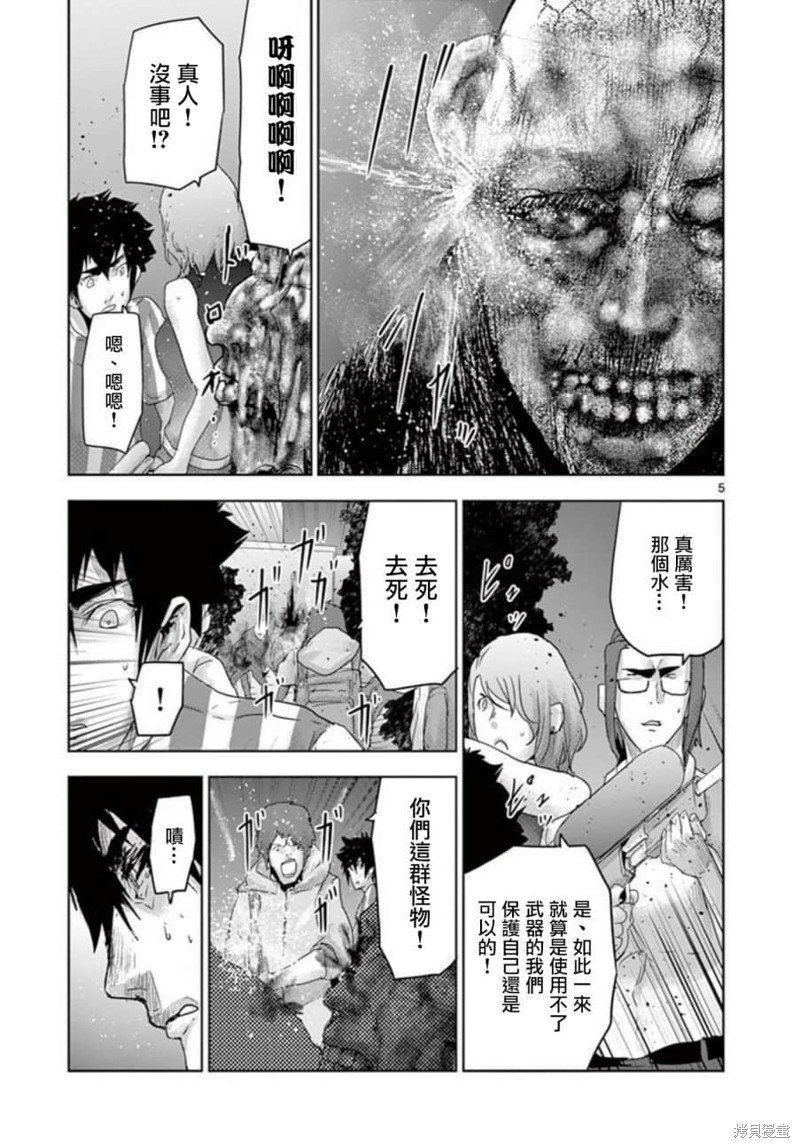 人面漫画72话