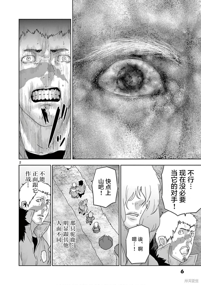 人面漫画77话