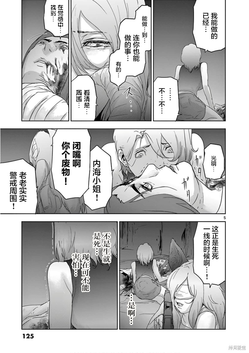 人面漫画84话