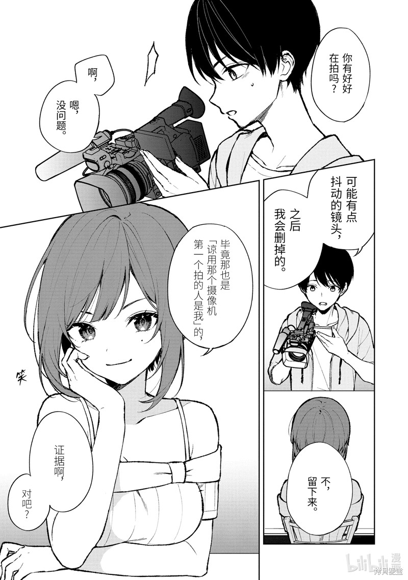 从痴汉手中救下的S级美少女竟然是我邻座的青梅竹马漫画76.2话