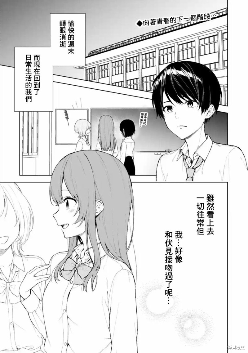 从痴汉手中救下的S级美少女竟然是我邻座的青梅竹马漫画42话