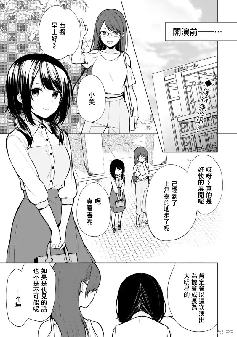 从痴汉手中救下的S级美少女竟然是我邻座的青梅竹马漫画37话