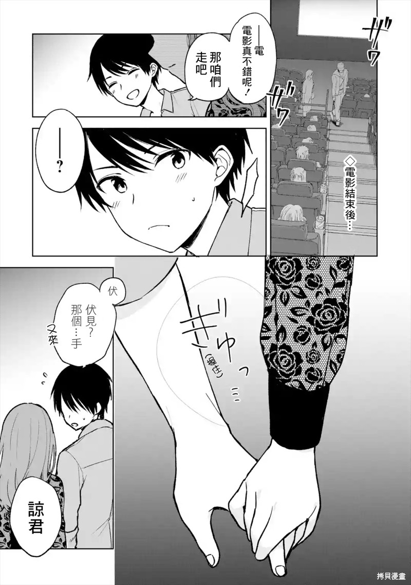 从痴汉手中救下的S级美少女竟然是我邻座的青梅竹马漫画21话