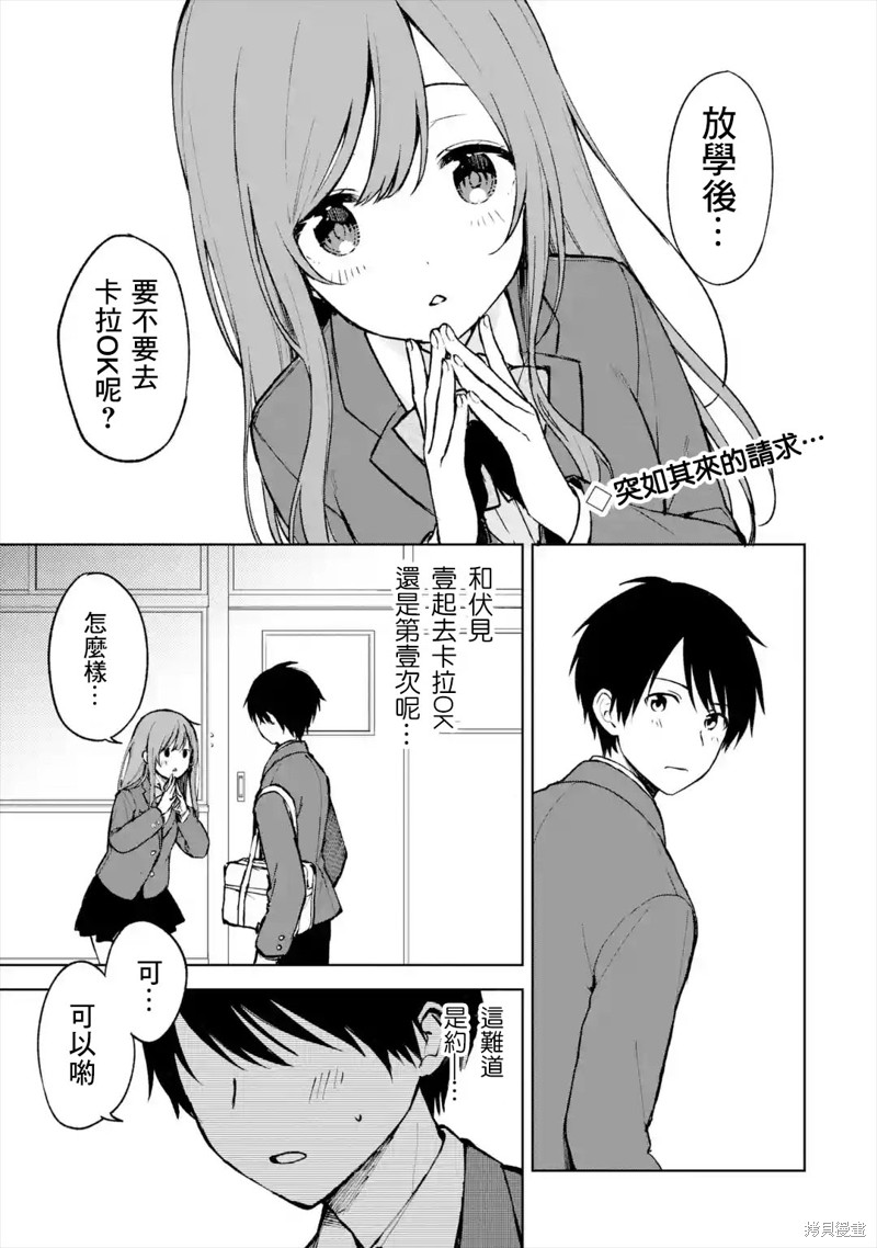 从痴汉手中救下的S级美少女竟然是我邻座的青梅竹马漫画18话
