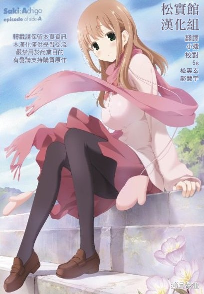 咲慕流年漫画17话