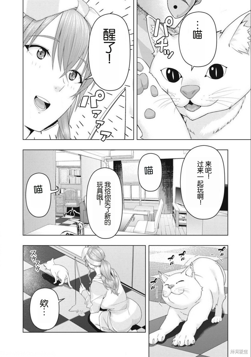 女友的朋友漫画103话